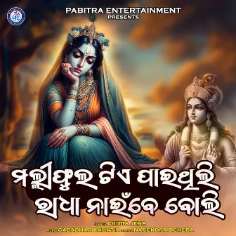 Malli Phulatiye Paithili Radha Naibe Boli by Chitta Jena