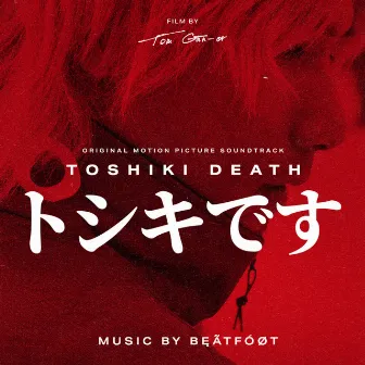 Toshiki Death (Original Motion Picture Soundtrack) by BĘÃTFÓØT