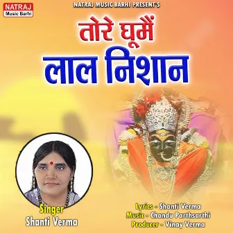 Tore Ghumaye Lal Nishan by Shanti Verma