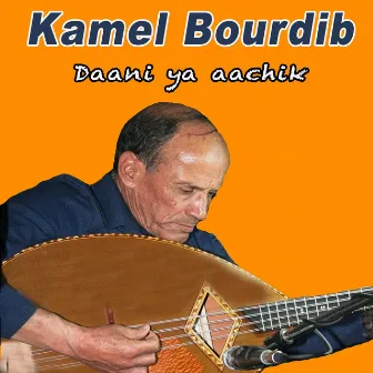 Daani ya aachik by Kamel Bourdib