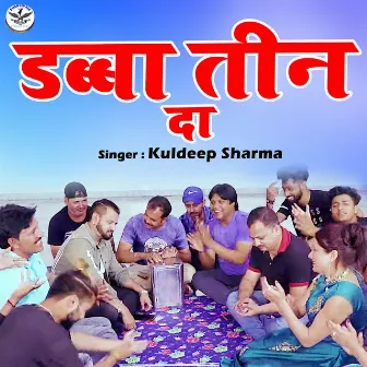 Dabba Teen Da (Hindi) by Kuldeep Sharma