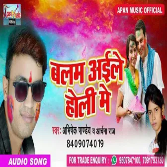 Balam Aaile Holi Me (Bhojpuri) by Archna Raj