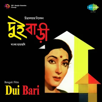 DUI Bari (Original Motion Picture Soundtrack) by Unknown Artist