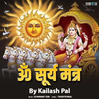 Om Sury Mantra by Kailash Pal