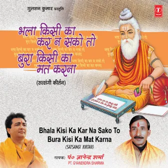 Bhala Kisi Ka Kar Na Sako To Bura Kisi Ka Mat Karna by Unknown Artist