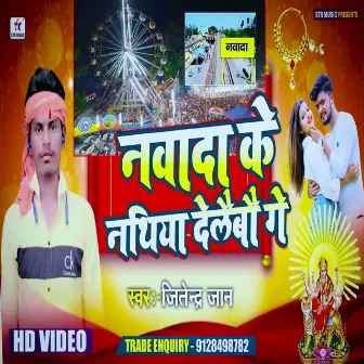 Nawada Ke Nathiya Delaibau Ge by Jitendra Jaan