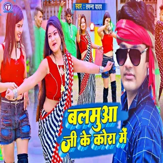 Balamua Ji Ke Kora Me by Tamanna Yadav