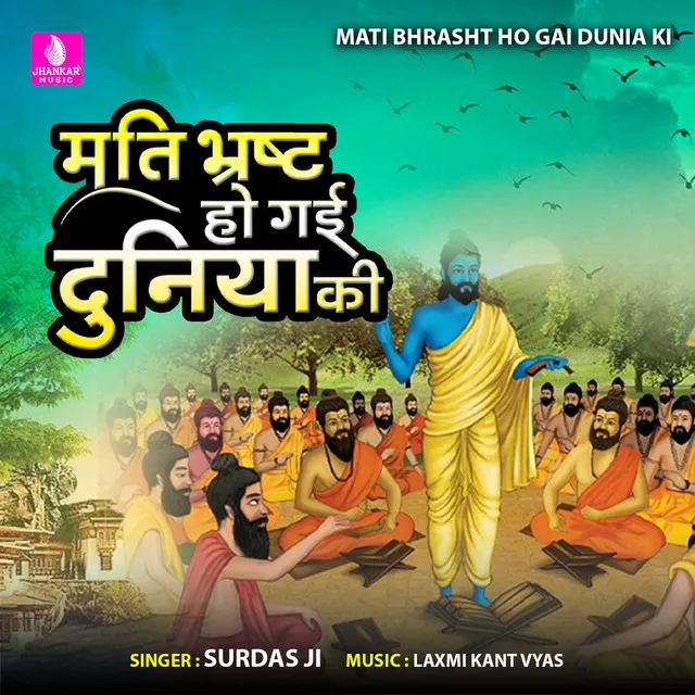 Mati Bhrasht Ho Gai Dunia Ki - Single