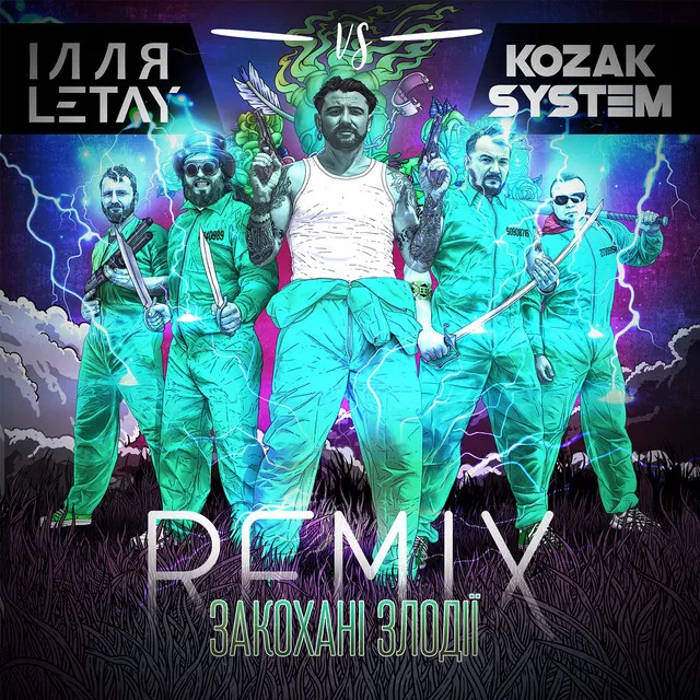 Закохані злодії (ІЛЛЯ LETAY vs. Kozak System) - Remix