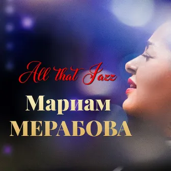 All That Jazz by Мариам Мерабова