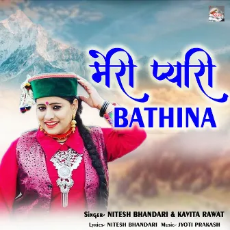 MERI PYAARI BATHINA by Kavita Rawat