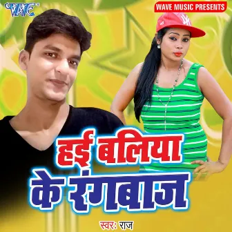 Haie Baliya Ke Rangbaaz by Raj