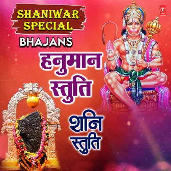 Shaniwar Special Bhajans - Hanuman Stuti, Shani Stuti by Kumar Vishu