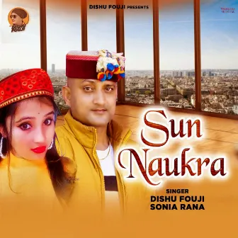 Sun Naukra by Sonia Rana