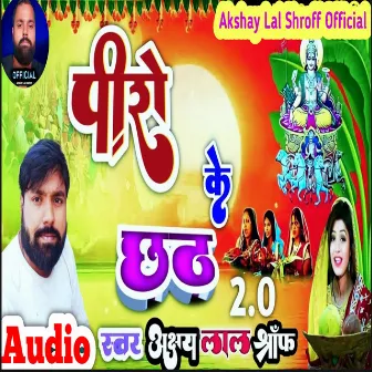 Piro Ke Chhath 2.0 by Akshay Lal Shroff