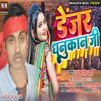 Danger Dhanukan Ji (Bhojpuri) by Rakesh Singh Surya