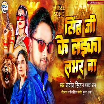 Singh Ji Ke Laika Lover Ba by Navin Singh