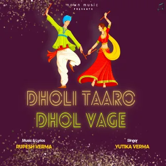 Dholi Taaro Dhol Vage by Rupesh Verma