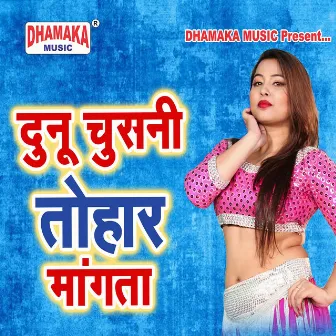 Dunu Chusani Tohar Mangata by Mithun Yadav