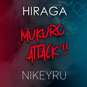 Mukuro Attack!! by HIRAGA