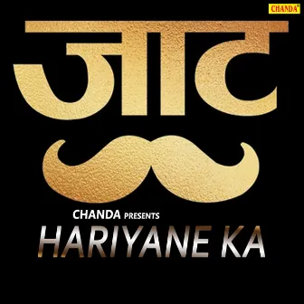 Jaat Hariyane Ka by Salamat