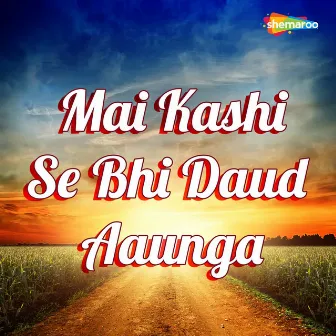 Mai Kashi Se Bhi Daud Aaunga by 