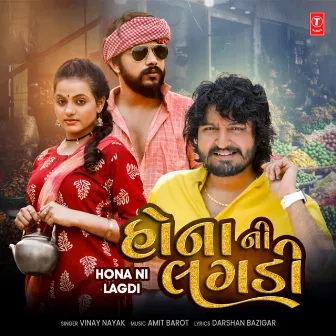 Hona Ni Lagdi by Amit Barot