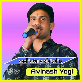 काली चश्मा म टॉप लगे छ by Avinash Yogi