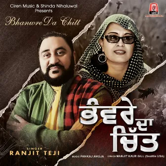 Bhanwre Da Chitt by Ranjit Teji