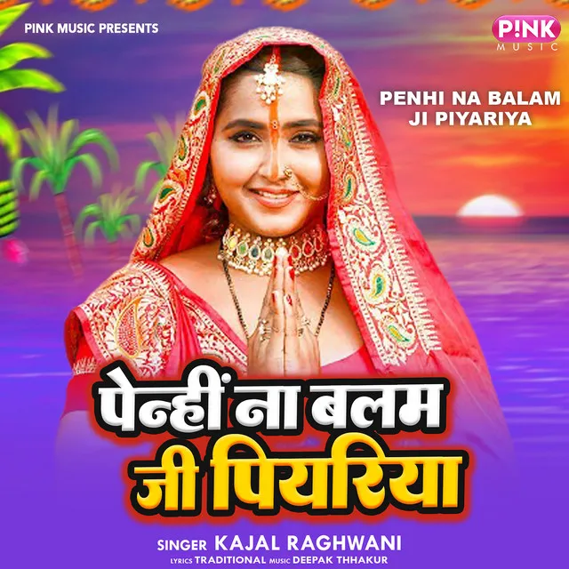 Penhi Na Balam Ji Piyariya (Bhojpuri)