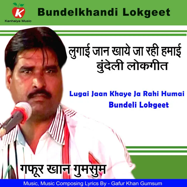 Lugai Jaan Khaye Ja Rahi Humai Bundeli Lokgeet