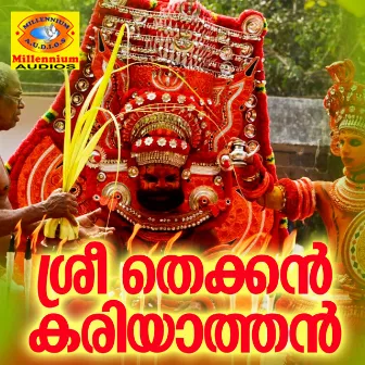 Sree Thekkan Kariyathan by Chenganoor Sreekumar