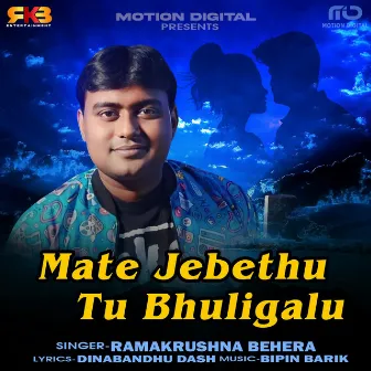 Mate Jebethu Tu Bhuligalu by Ramakrushna Behera