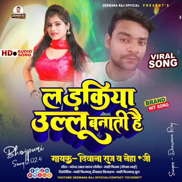 Ladkiya Ullu Banati Hai - Bhojpuri