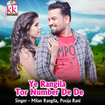 Ye Rangila Tor Number De De by Pooja Rani