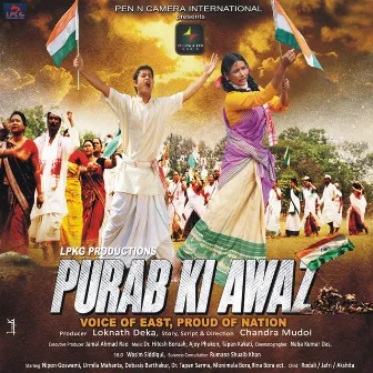 Purab Ki Awaz (Original Motion Picture Soundtrack) by Unknown Artist