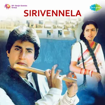 Sirivennela (Original Motion Picture Soundtrack) by K. V. Mahadevan