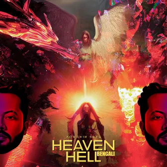 Heaven Hell (Bengali) by Kowshik Saha