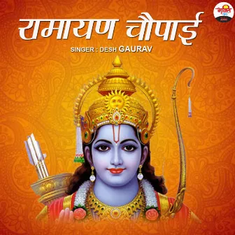 Ramayan Chaupai by Desh Gaurav