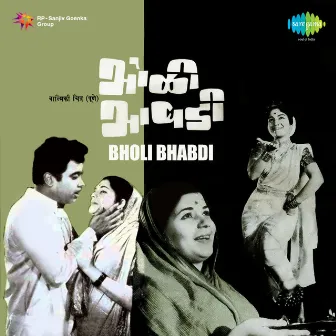 Bholi Bhabdi (Original Motion Picture Soundtrack) by Ram Kadam