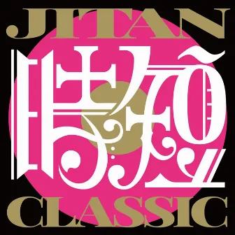 JITAN CLASSIC by TSUKEMEN