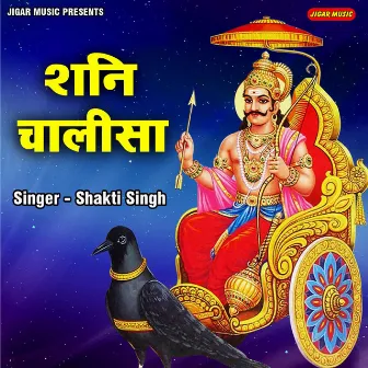 Shani Chalisa by 