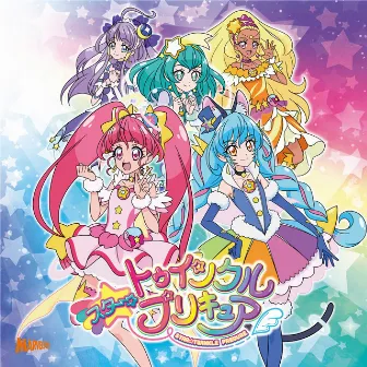 「スター☆トゥインクルプリキュア」後期主題歌シングル【通常盤】 by 吉武千颯