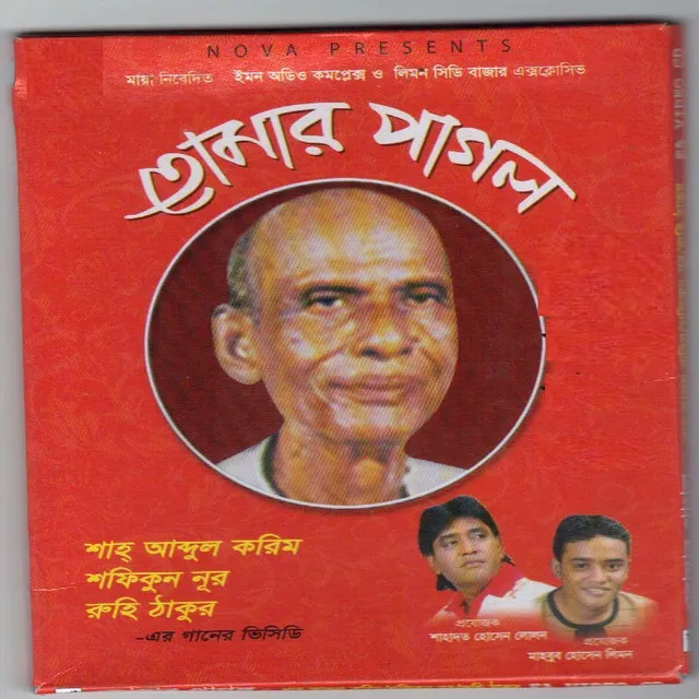 Binoy Koribo Baba