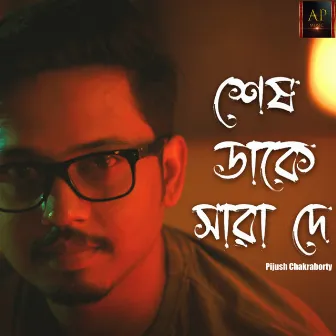 Sesh Dake Sara De by Pijush Chakraborty