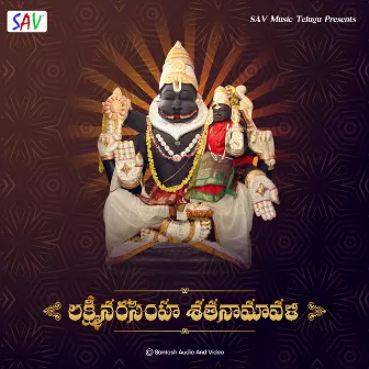 Lakshmi Narasimhaswamy Sathanamavali by Sridevi