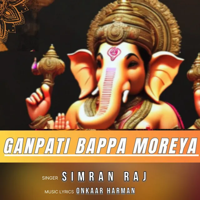 Ganpati Bappa Moreya