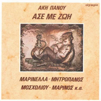 Ase Me Zoi by Akis Panou