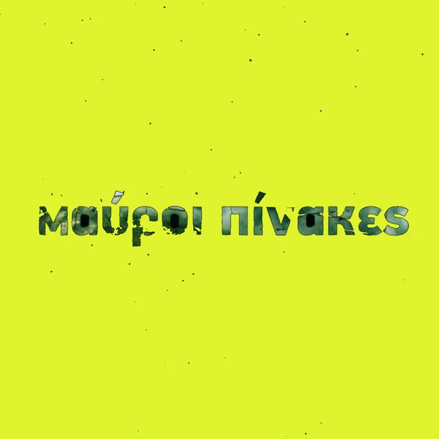 Mavroi Pinakes EP01: The Yellow EP, pt.2 (Original TV Soundtrack)