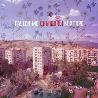 СНЫШОНЫ (Mixtape) by Fallen Mc